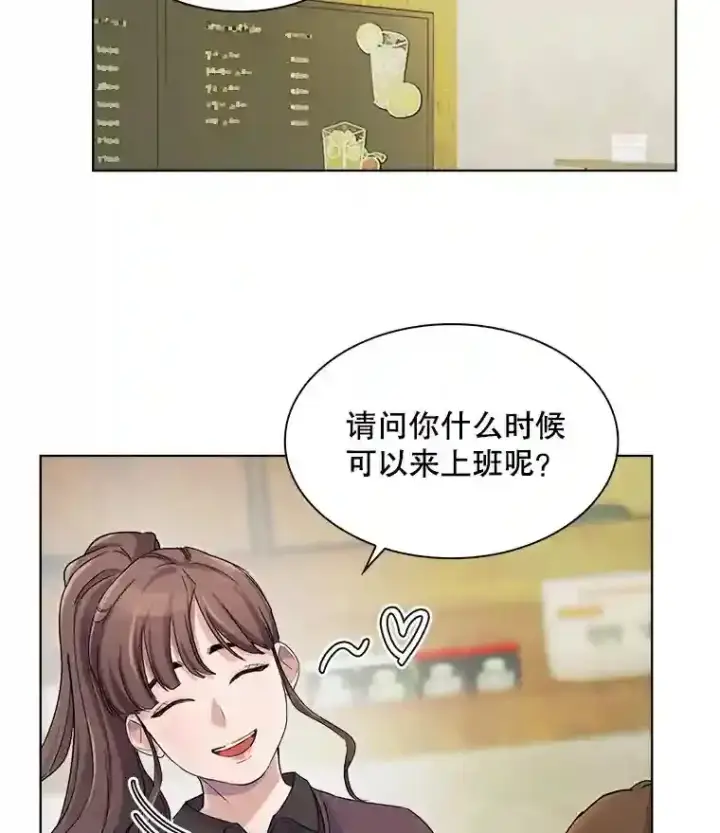 《天生巨星》2.找兼职图101