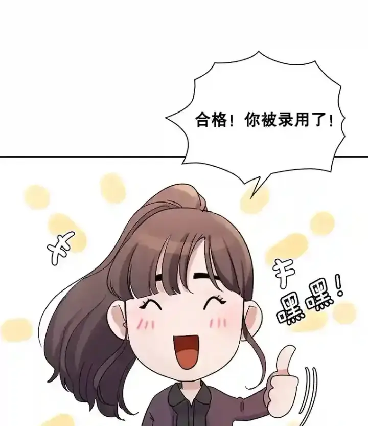 《天生巨星》2.找兼职图103