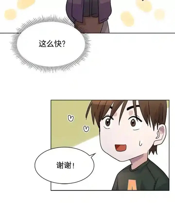 《天生巨星》2.找兼职图104