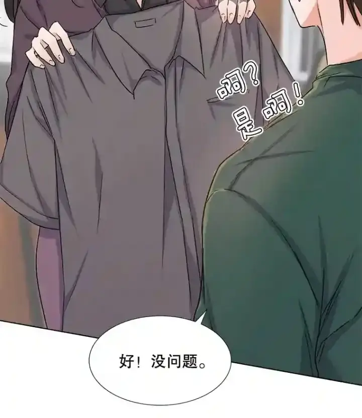 《天生巨星》2.找兼职图107