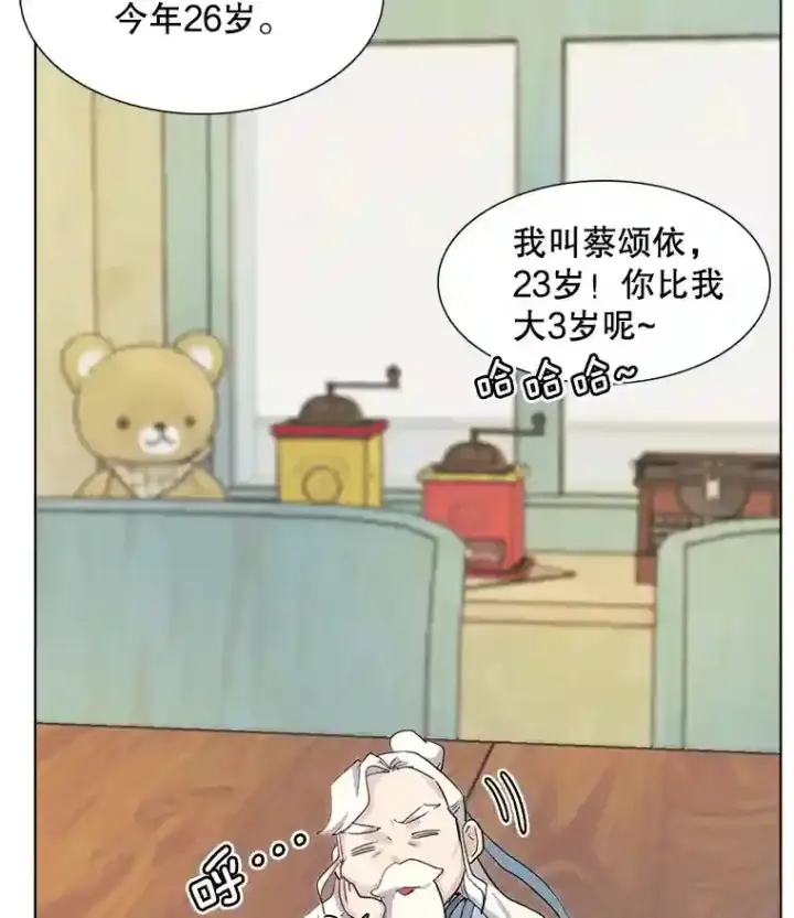 《天生巨星》2.找兼职图109