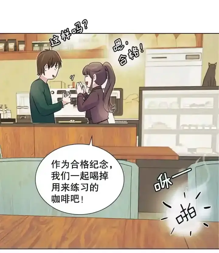 《天生巨星》2.找兼职图114