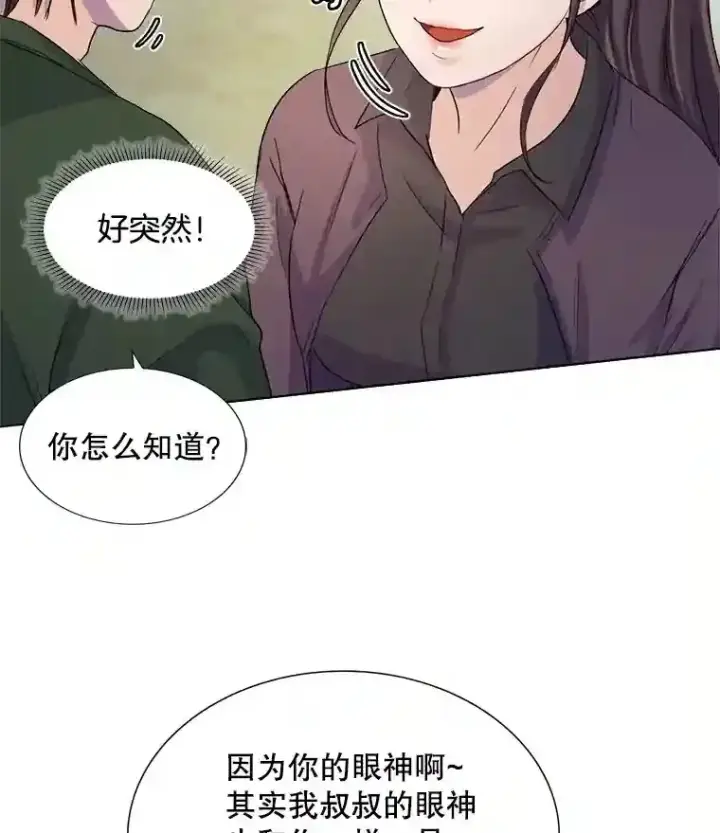 《天生巨星》2.找兼职图119
