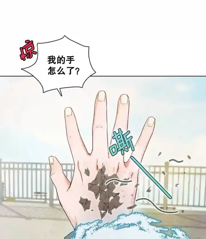 《天生巨星》2.找兼职图12