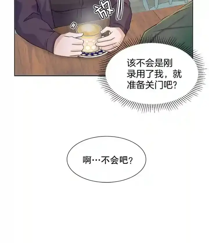 《天生巨星》2.找兼职图122