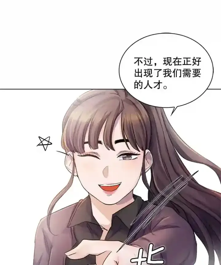 《天生巨星》2.找兼职图123