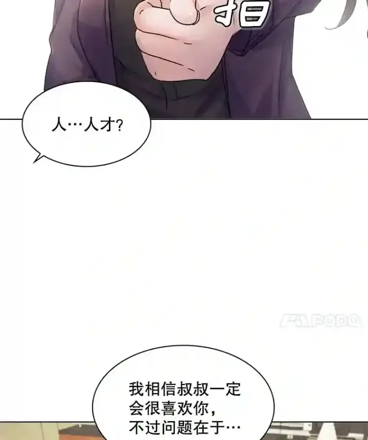 《天生巨星》2.找兼职图124