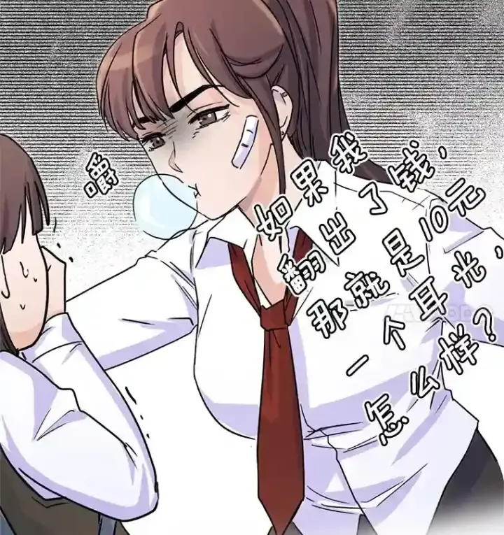 《天生巨星》2.找兼职图128