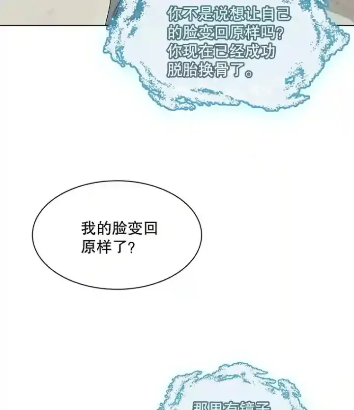 《天生巨星》2.找兼职图13