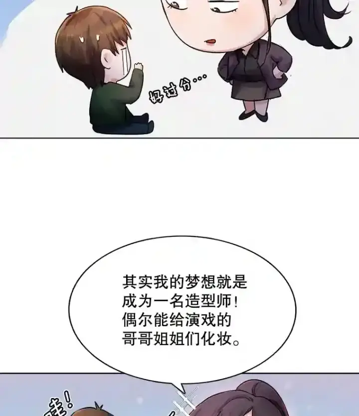 《天生巨星》2.找兼职图132