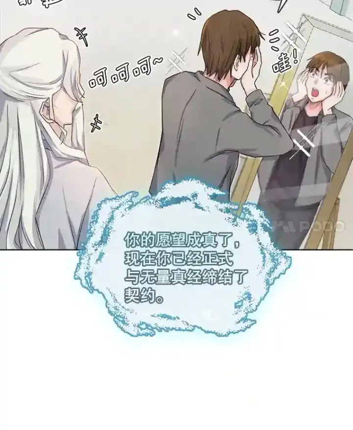 《天生巨星》2.找兼职图22