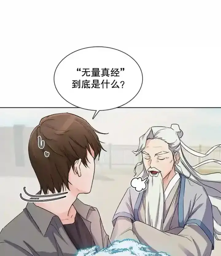 《天生巨星》2.找兼职图23