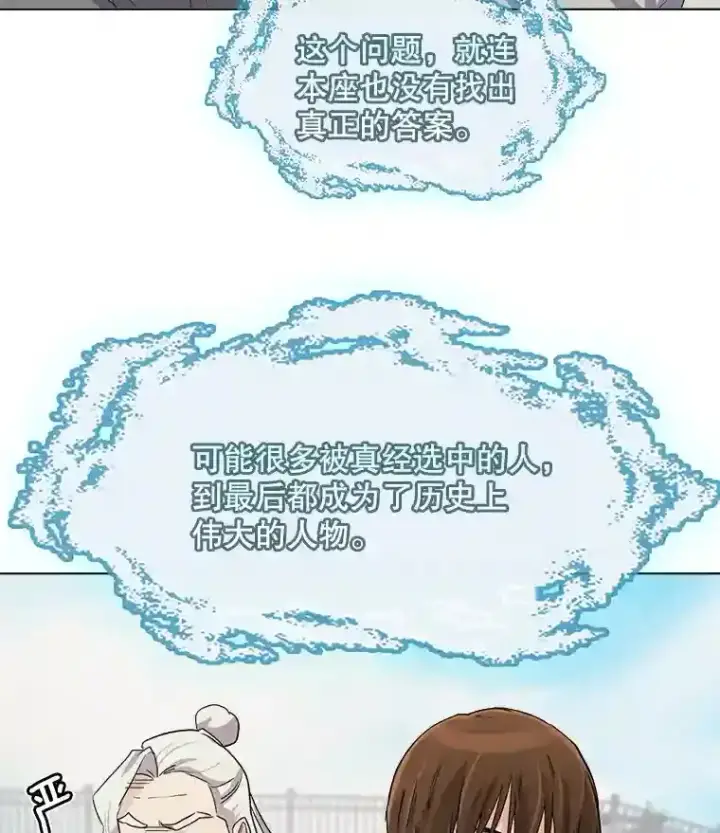 《天生巨星》2.找兼职图24