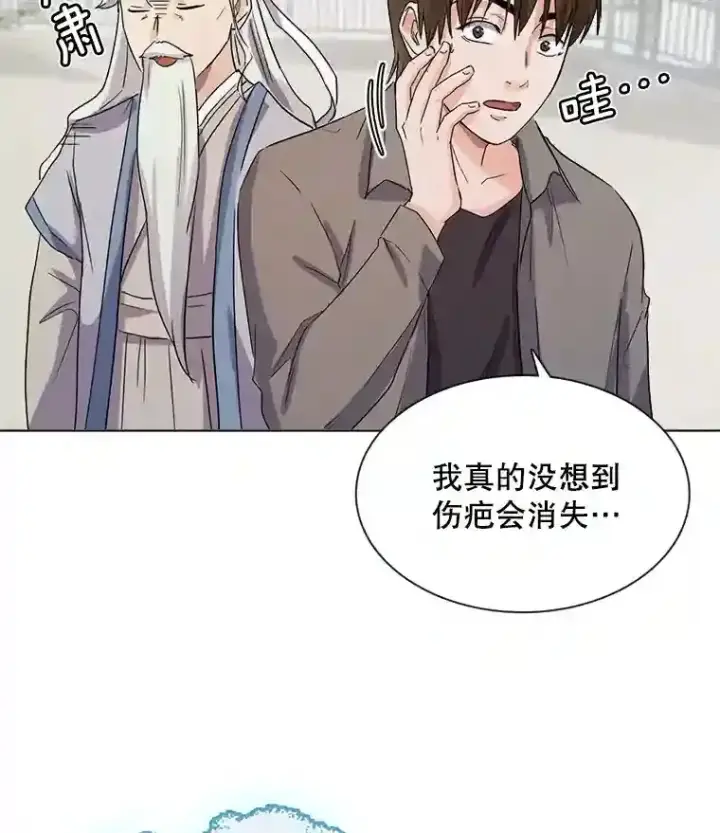 《天生巨星》2.找兼职图25