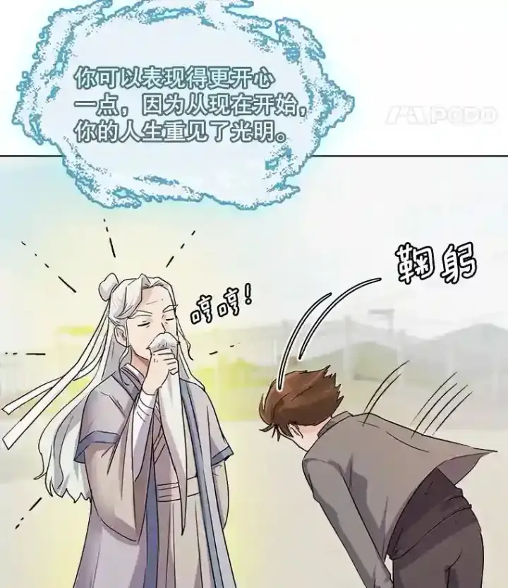 《天生巨星》2.找兼职图26