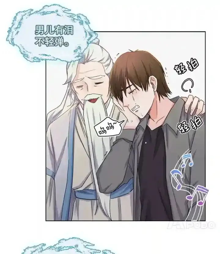 《天生巨星》2.找兼职图29