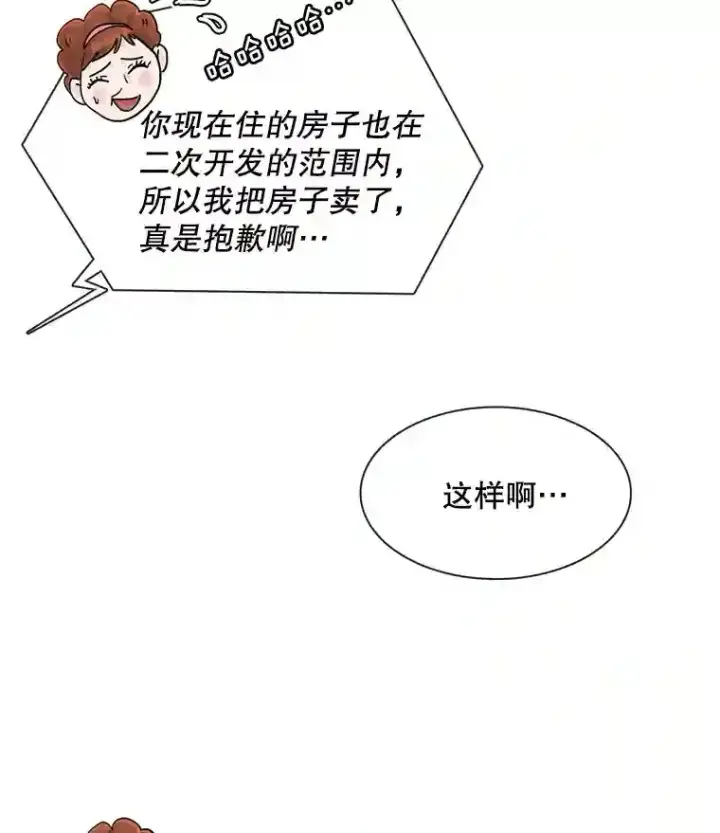 《天生巨星》2.找兼职图32