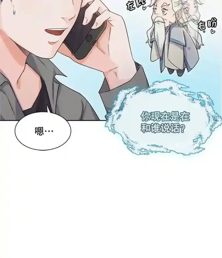 《天生巨星》2.找兼职图34