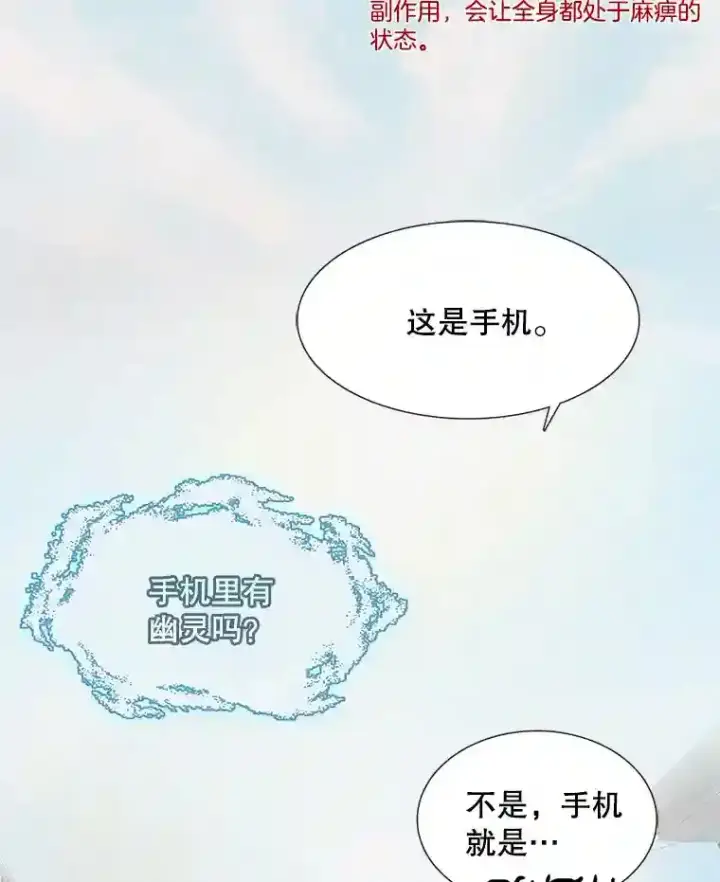 《天生巨星》2.找兼职图36