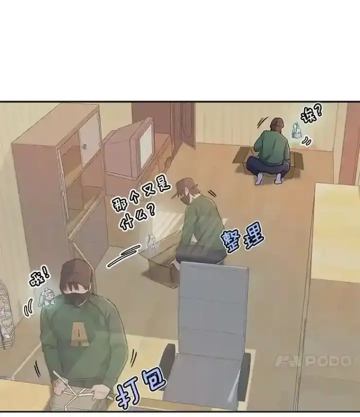 《天生巨星》2.找兼职图41