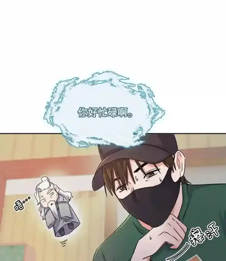 《天生巨星》2.找兼职图42