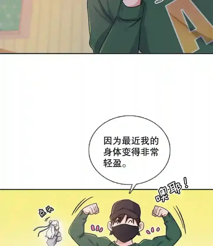 《天生巨星》2.找兼职图43