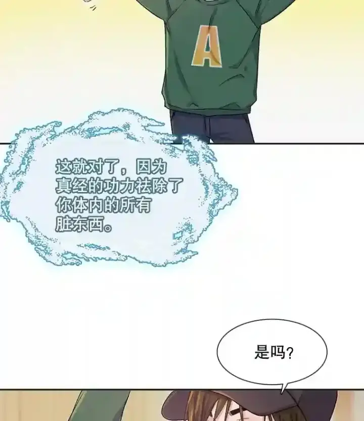 《天生巨星》2.找兼职图44