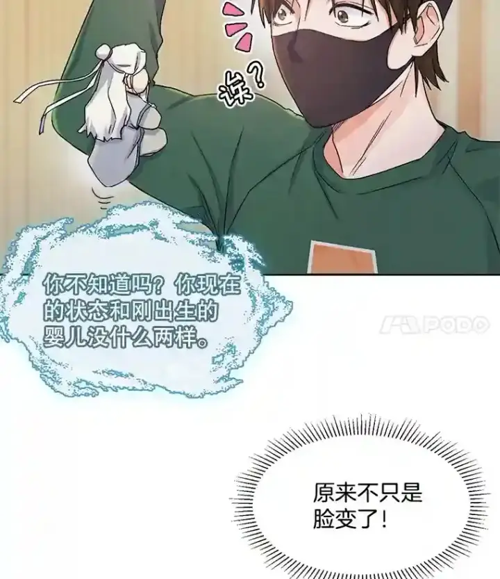 《天生巨星》2.找兼职图45