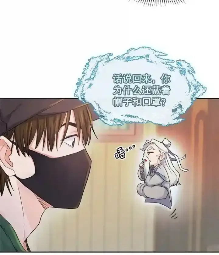 《天生巨星》2.找兼职图46