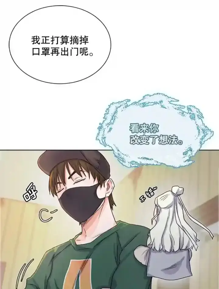 《天生巨星》2.找兼职图47