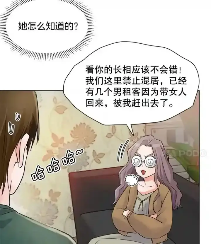 《天生巨星》2.找兼职图59