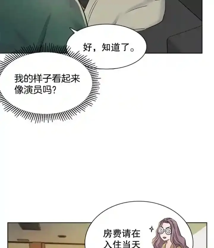 《天生巨星》2.找兼职图60