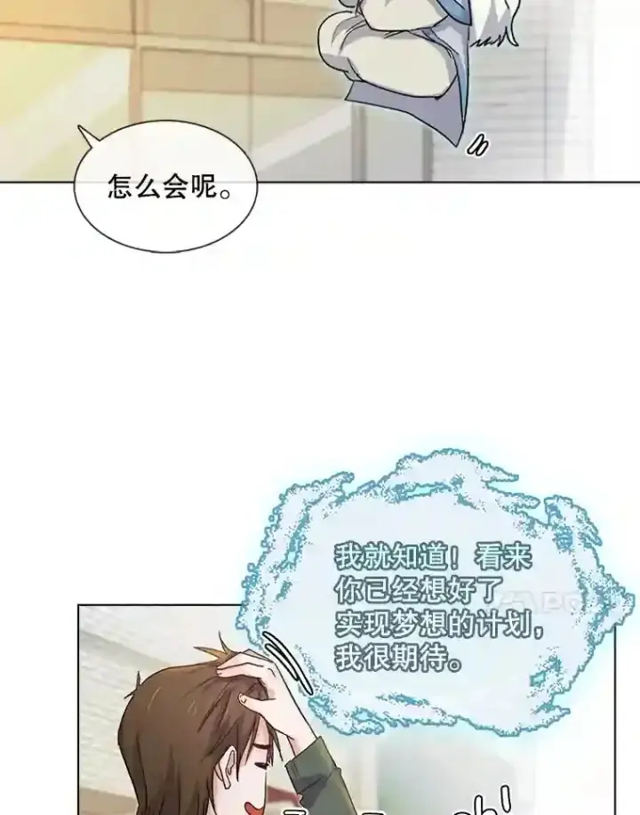 《天生巨星》2.找兼职图66
