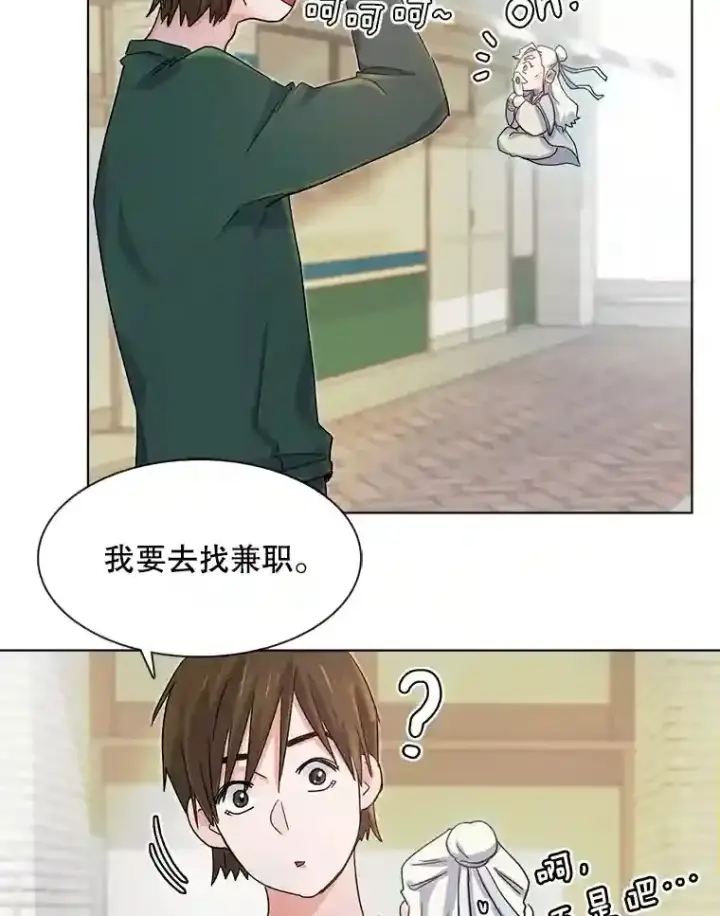 《天生巨星》2.找兼职图67