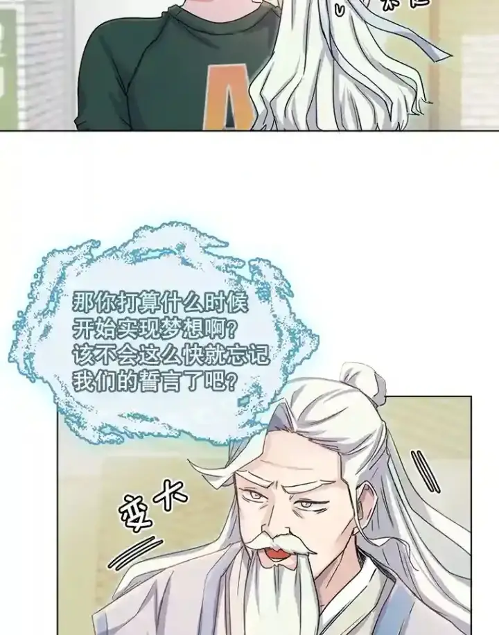 《天生巨星》2.找兼职图68