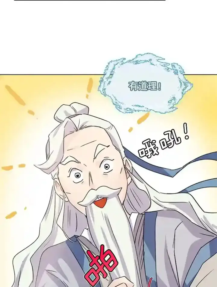 《天生巨星》2.找兼职图71