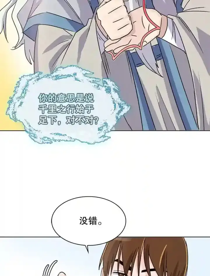 《天生巨星》2.找兼职图72