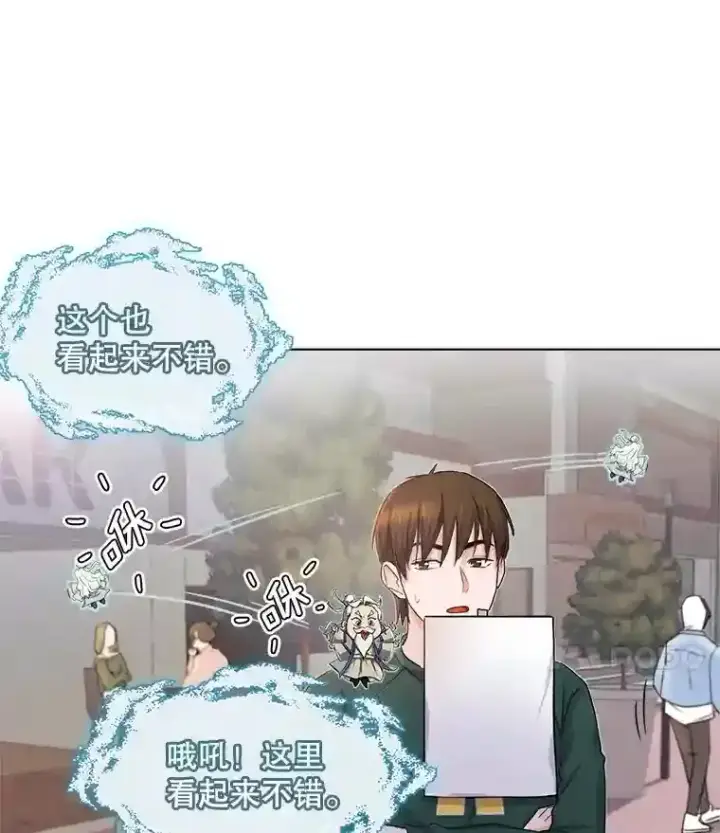 《天生巨星》2.找兼职图76