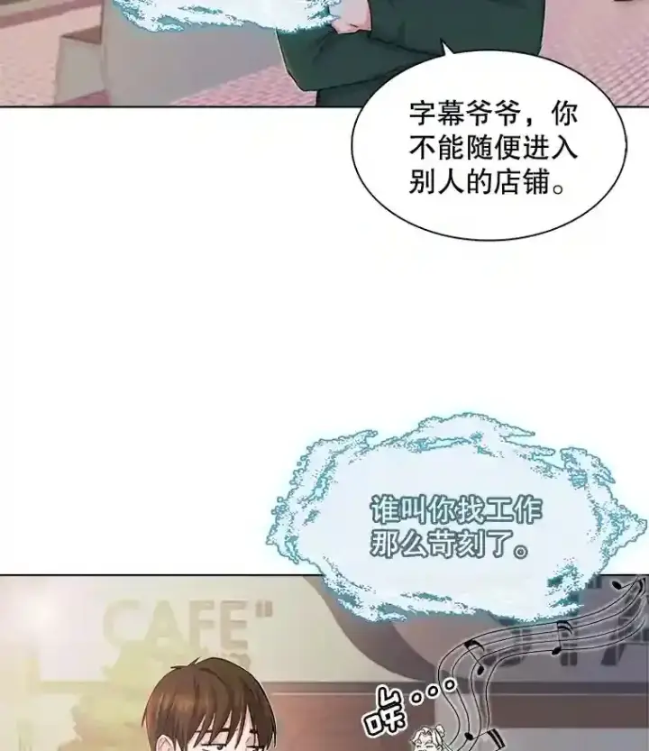 《天生巨星》2.找兼职图77