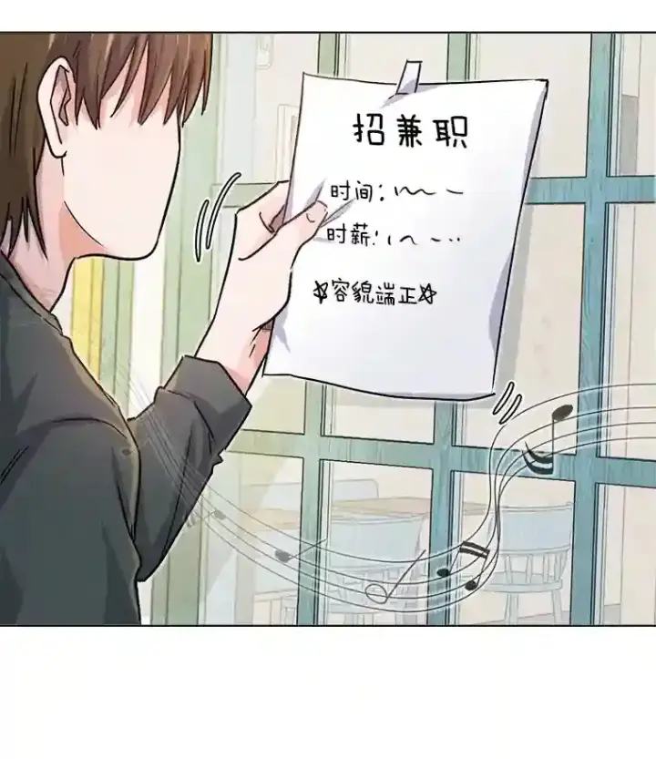 《天生巨星》2.找兼职图83