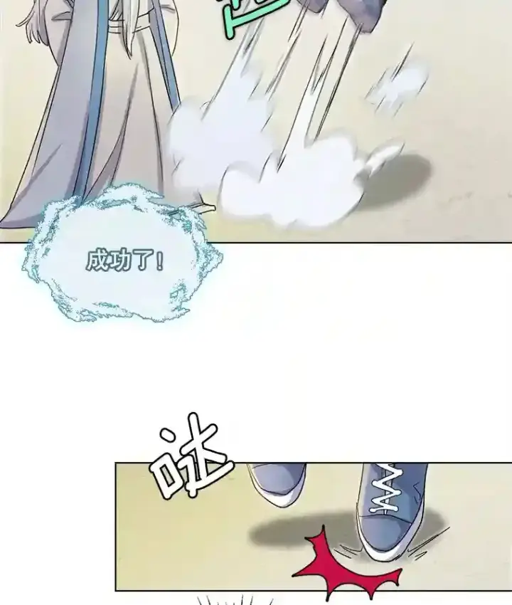 《天生巨星》2.找兼职图9