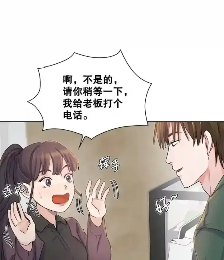《天生巨星》2.找兼职图93