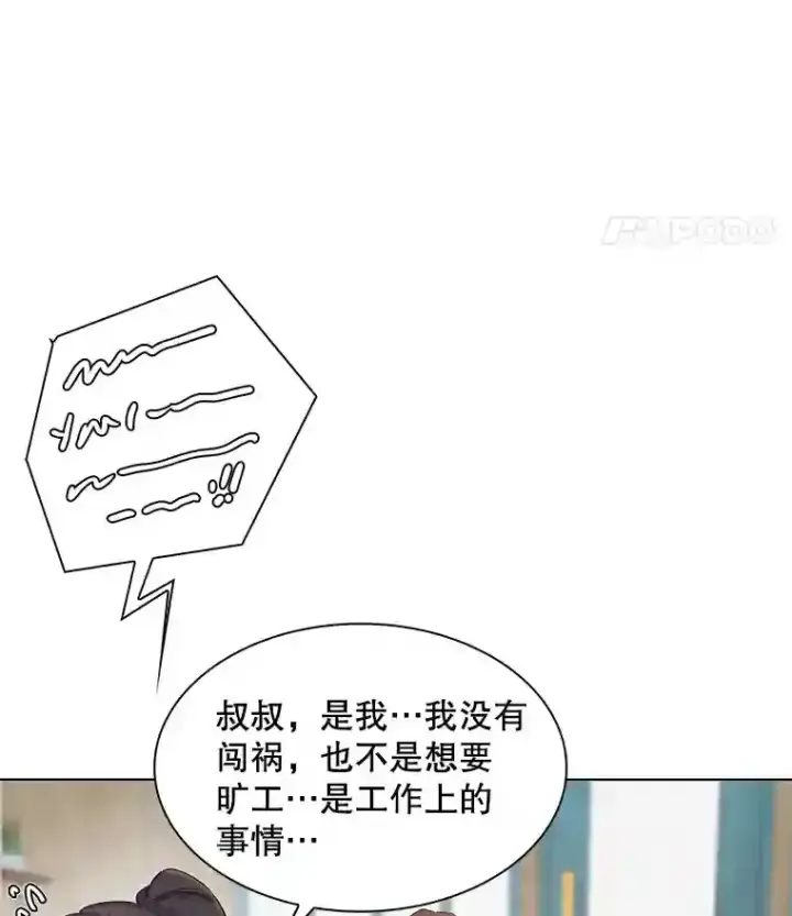《天生巨星》2.找兼职图95