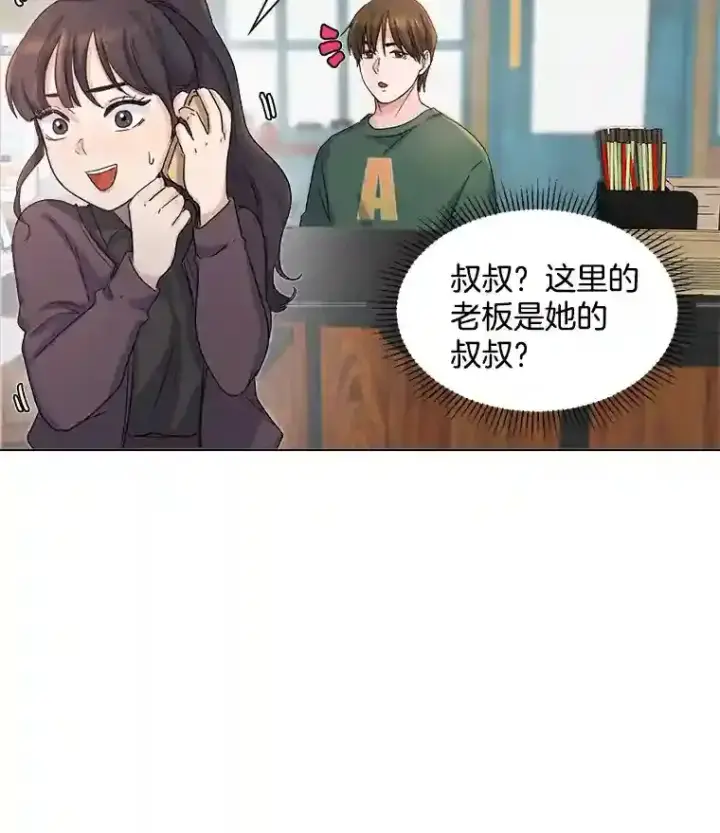 《天生巨星》2.找兼职图96