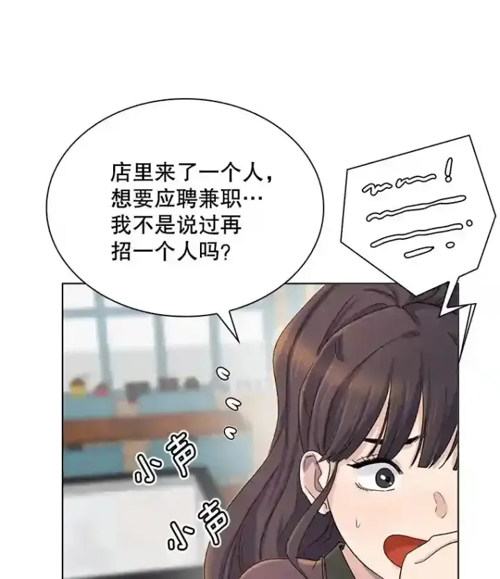《天生巨星》2.找兼职图97