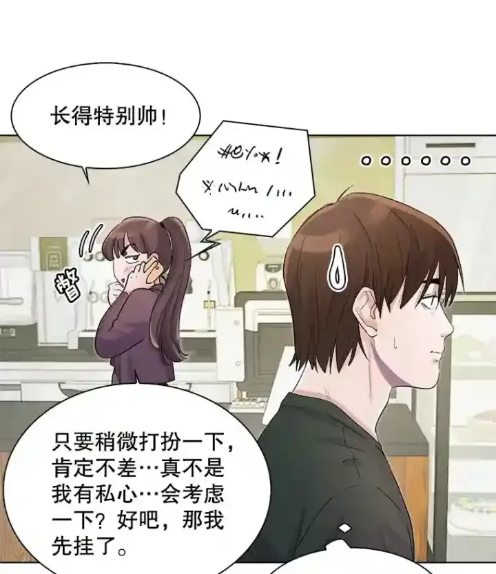 《天生巨星》2.找兼职图99
