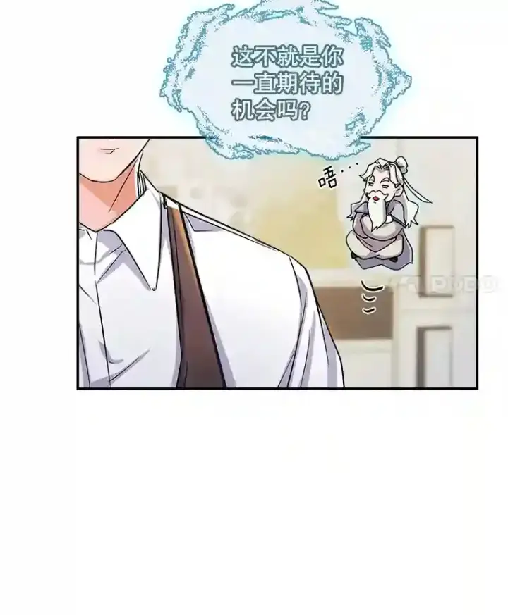 《天生巨星》4.拒绝签约图13