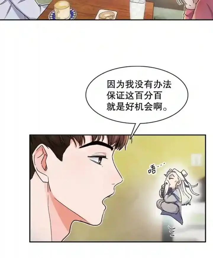 《天生巨星》4.拒绝签约图15