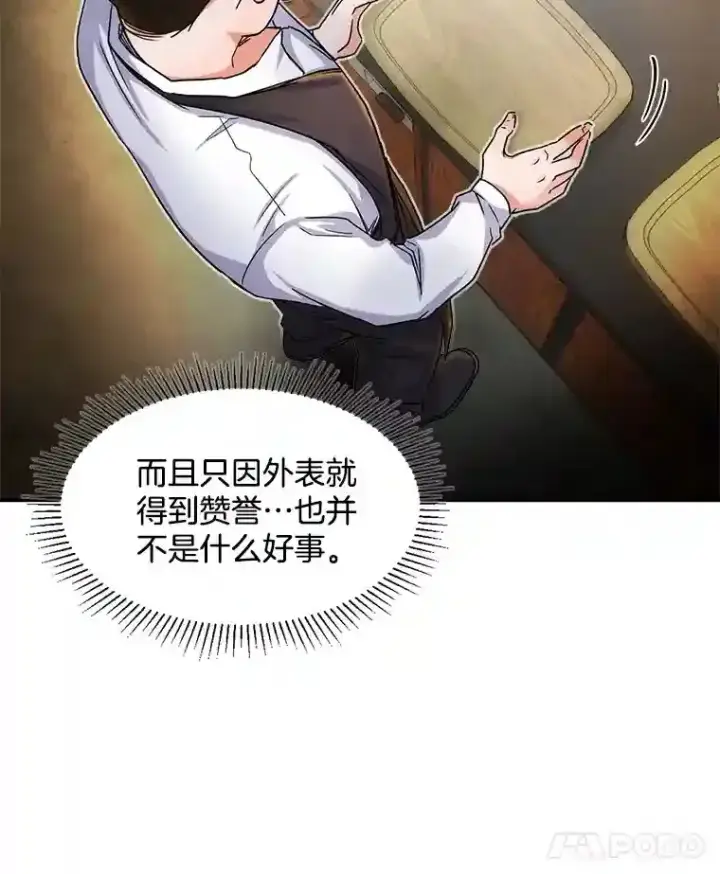 《天生巨星》4.拒绝签约图17