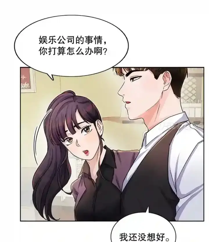 《天生巨星》4.拒绝签约图20